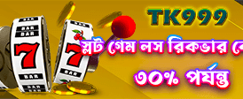 bdbajiapps.com-এ স্বাগতম বোনাস পান
