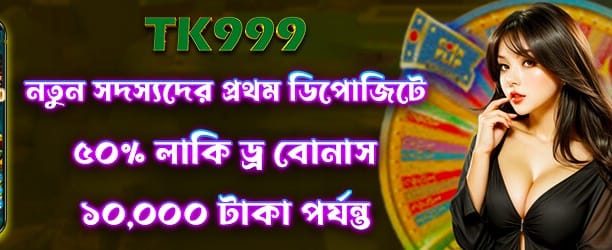 লাকি ড্র-তে জিতে নিন পুরস্কার